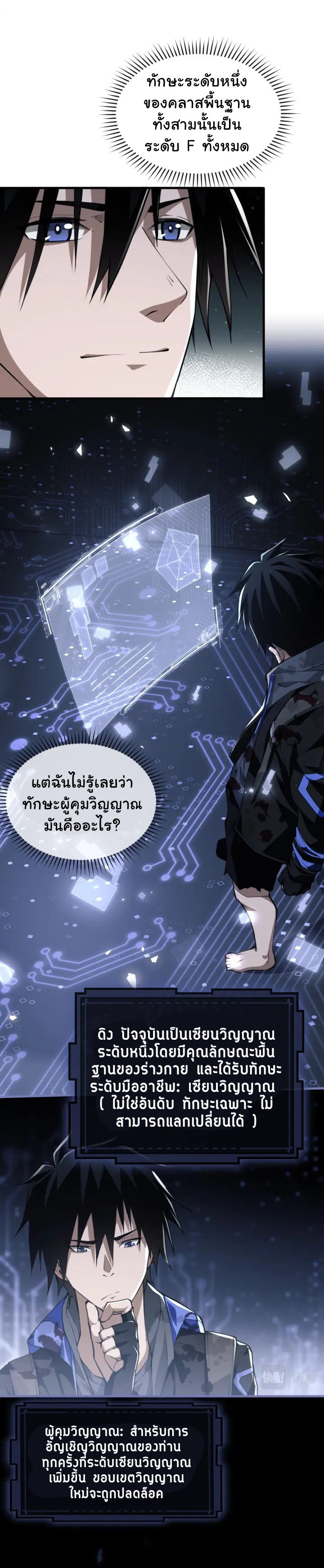 [.Doom Summoner.] ตอนที่ 2 หน้า 35