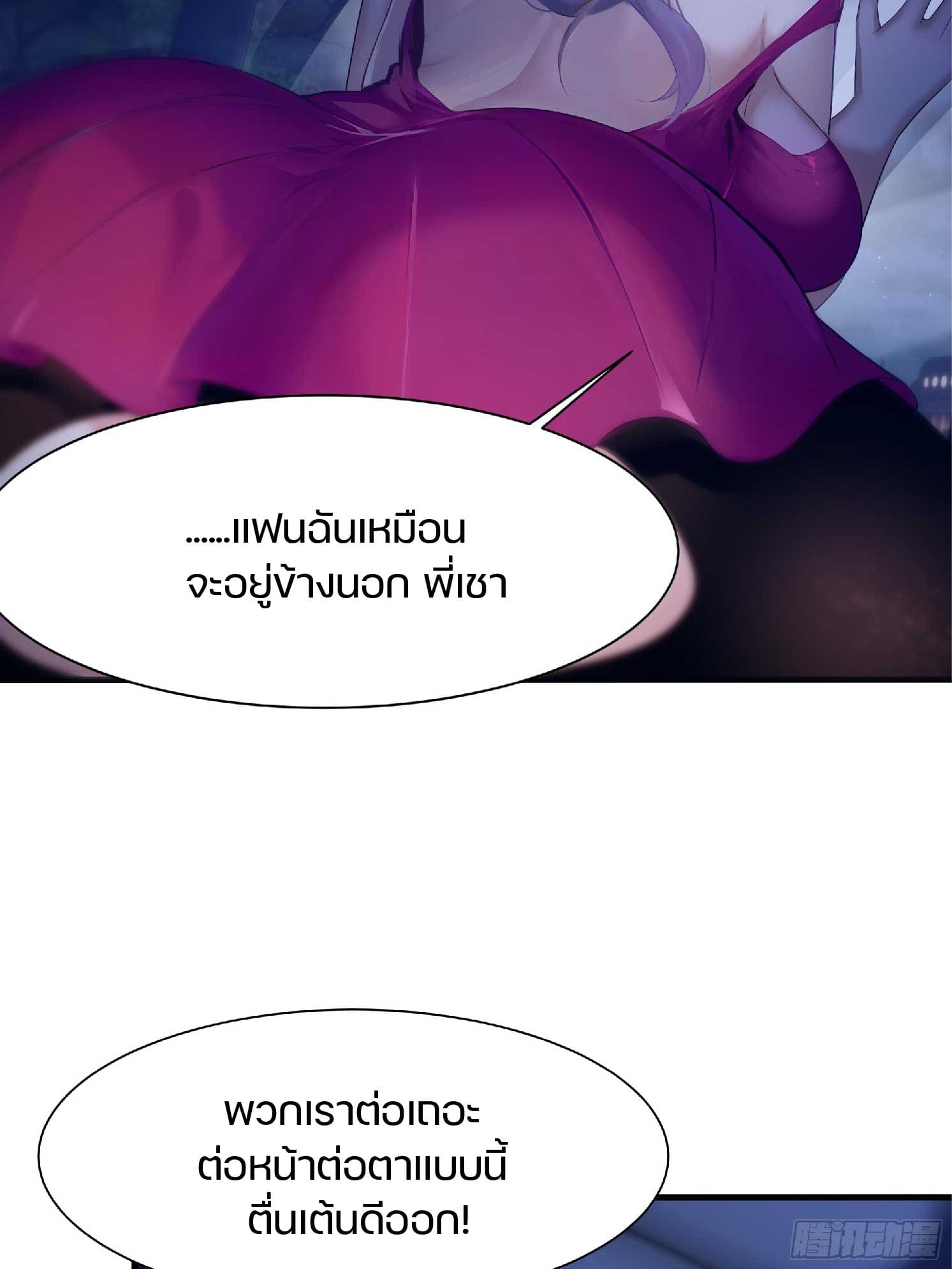 เกิดใหม่เป็นโจ้วอ๋อง จะไม่ขอเป็นตัวร้ายแล้ว! ตอนที่ 1 หน้า 16