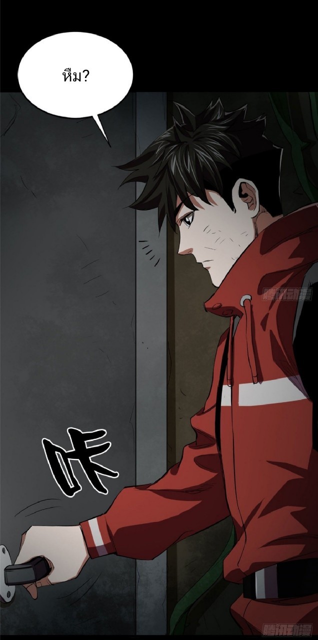 รูเล็ตเวิลด์ สุ่มไอเทมเอาชีวิตรอด ตอนที่ 8 หน้า 50