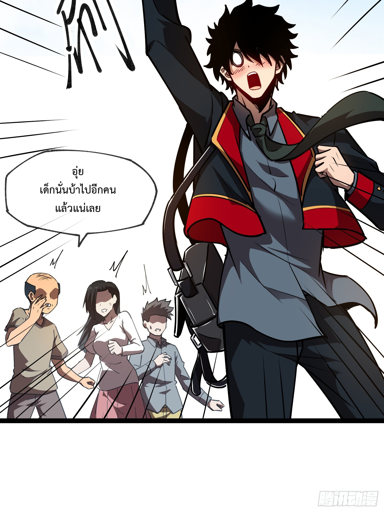 Seed of the Abyss - เมล็ดพันธุ์แห่งนรก ตอนที่ 2 หน้า 30