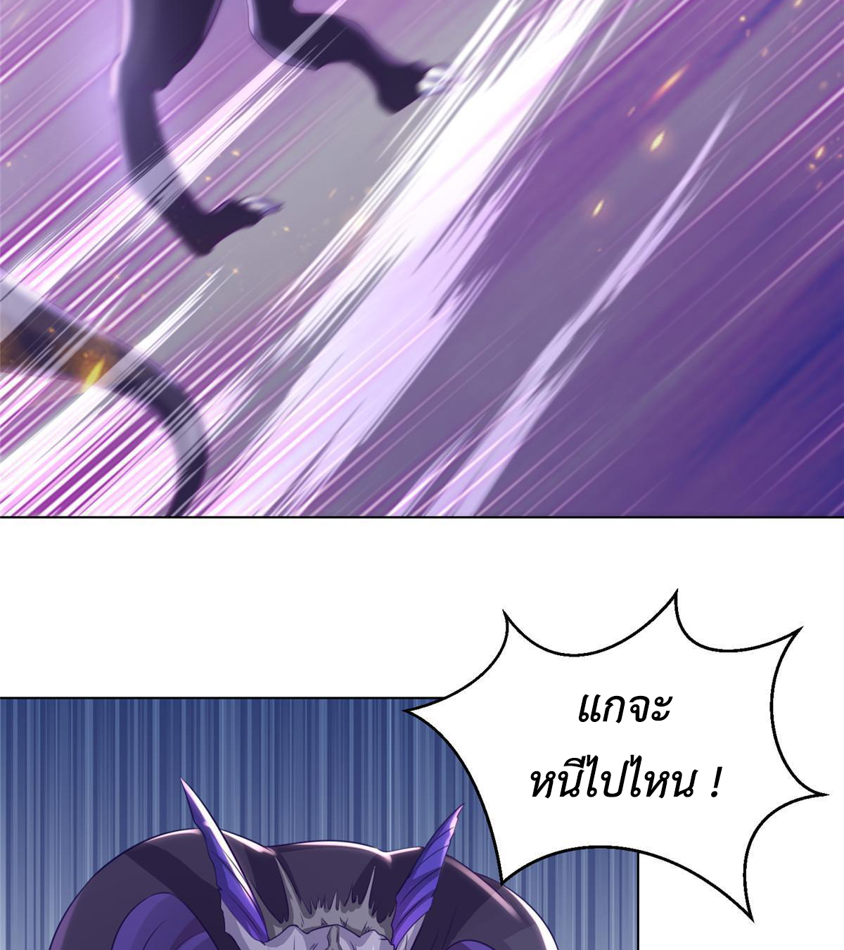 (ชนจีน) Dragon Master (จูหมิง นักรบเซียนมังกร) ตอนที่ 151 หน้า 46