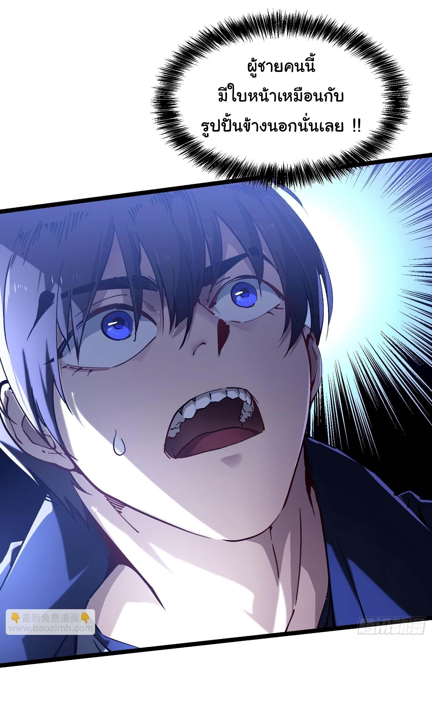 ขอให้ข้าเป็นราชาเเห่งเหล่ามอนเตอร์ ( starting from awakening the king of monsters ) ตอนที่ 19 หน้า 13