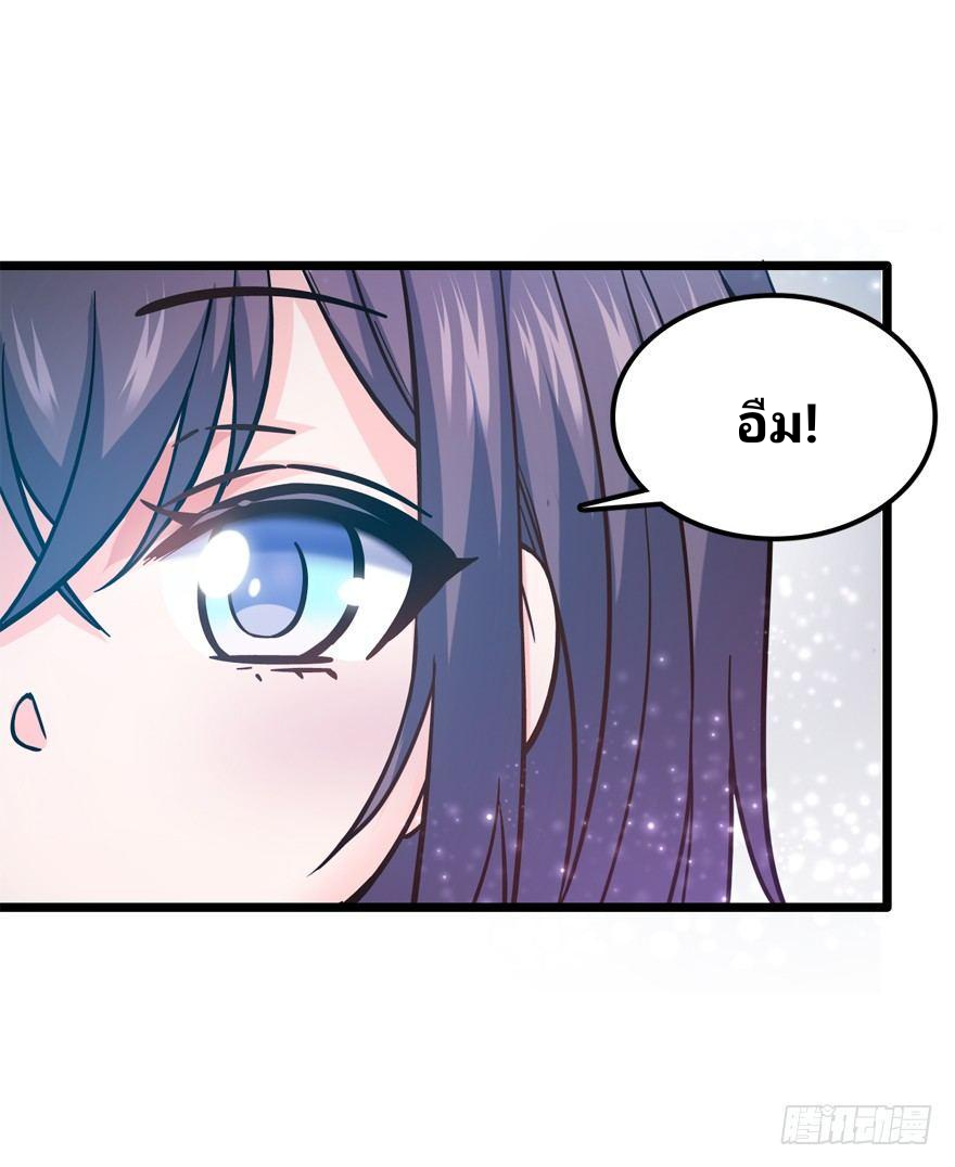 The new life of the Kuan King-ชีวิตใหม่ของราชาจอมกวน ตอนที่ 9 หน้า 12