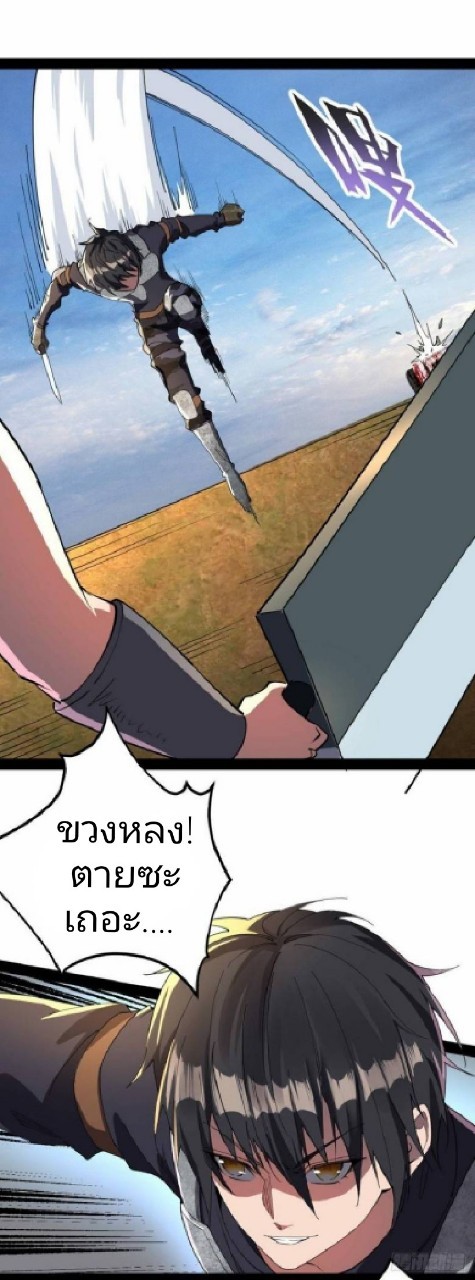 ฮาเร็มกองทัพสาวนี้ของผม ตอนที่ 19 หน้า 17