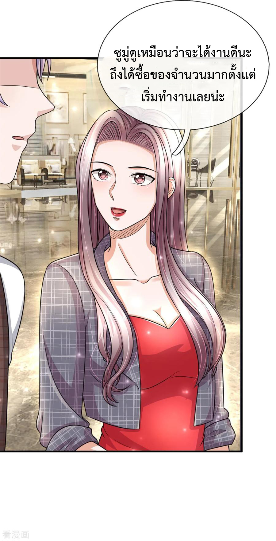 ยอดปรมาจารย์ล้างแค้น ตอนที่ 37 หน้า 12