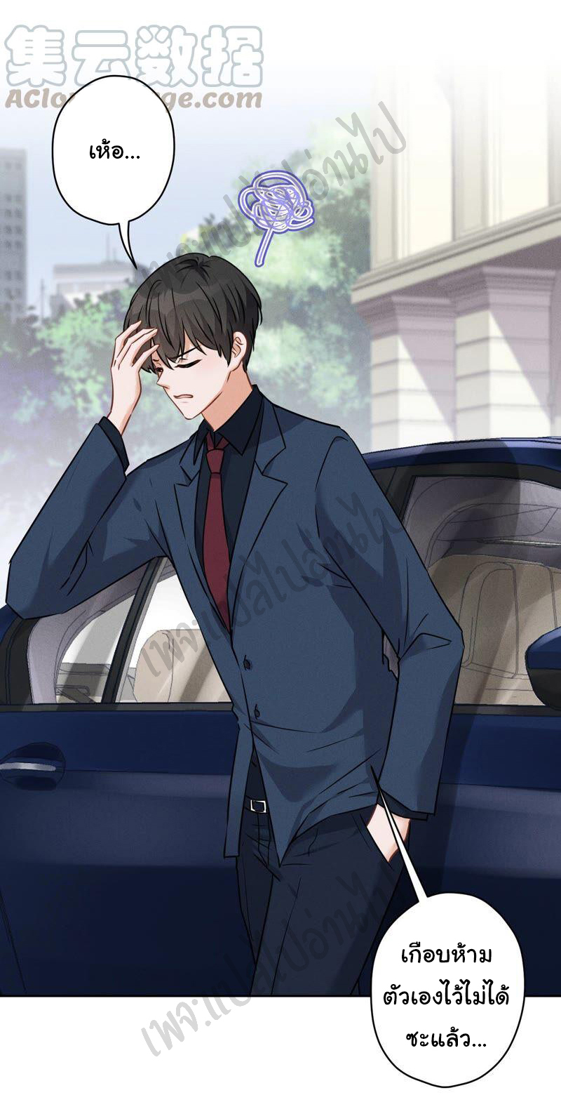 Lu Feng is the best son-in-law สุดยอดลูกเขย "ลู่เฟิง" ตอนที่ 106 หน้า 23