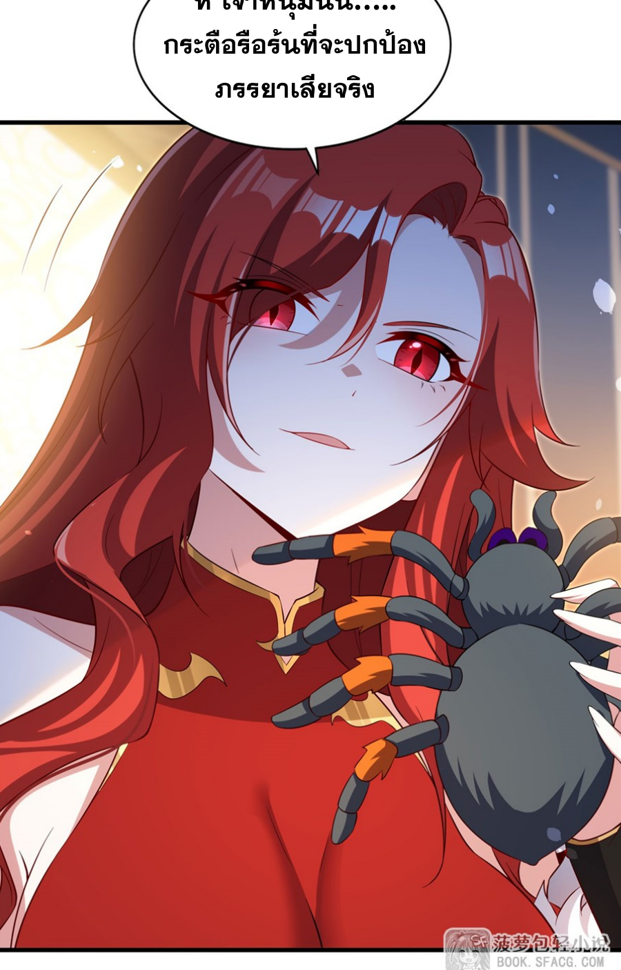 Shut Up, Evil Dragon! I don't want to raise a child with you anymore ตอนที่ 43 หน้า 31