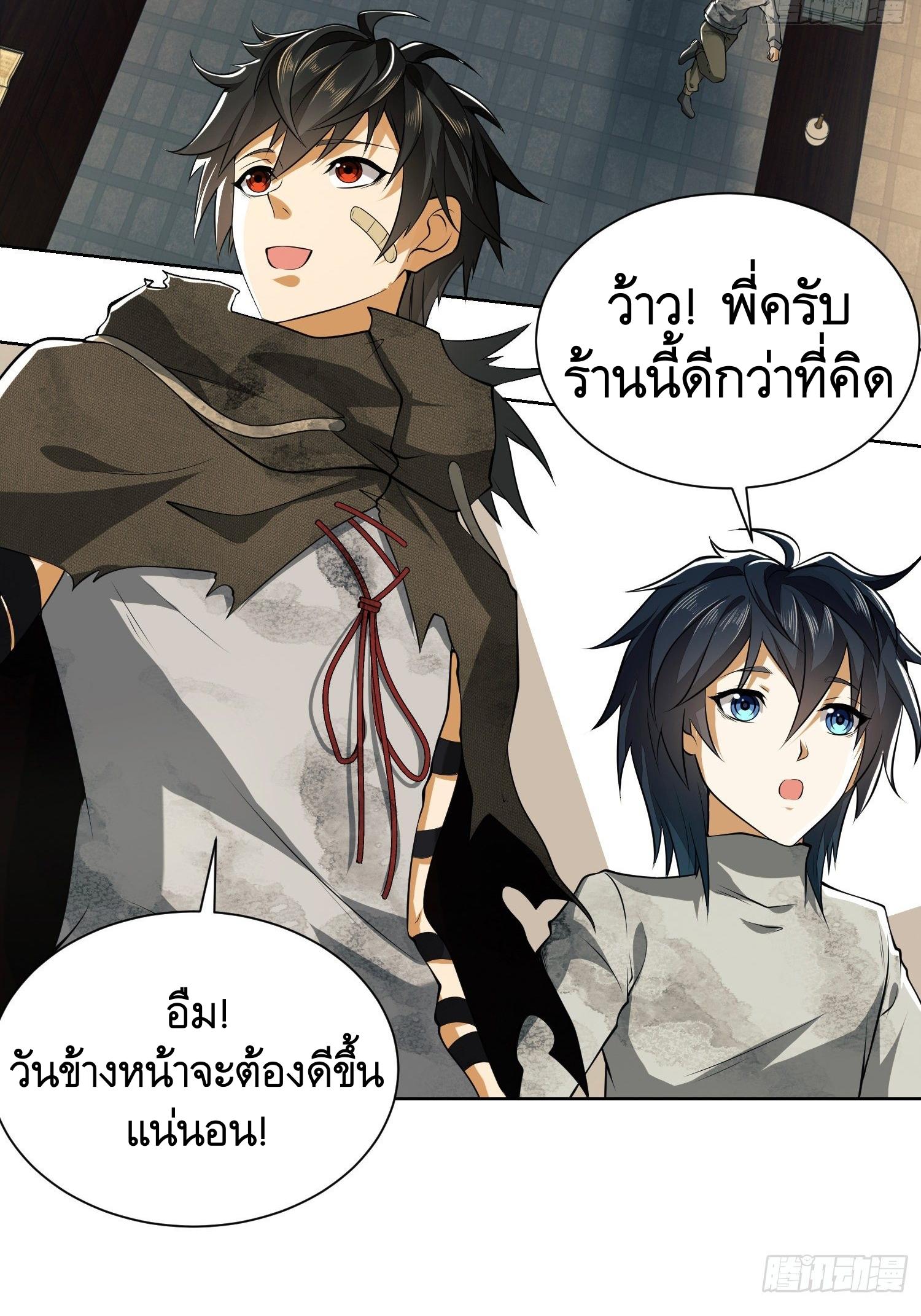 THE FIRST ORDER ตอนที่ 65 หน้า 19
