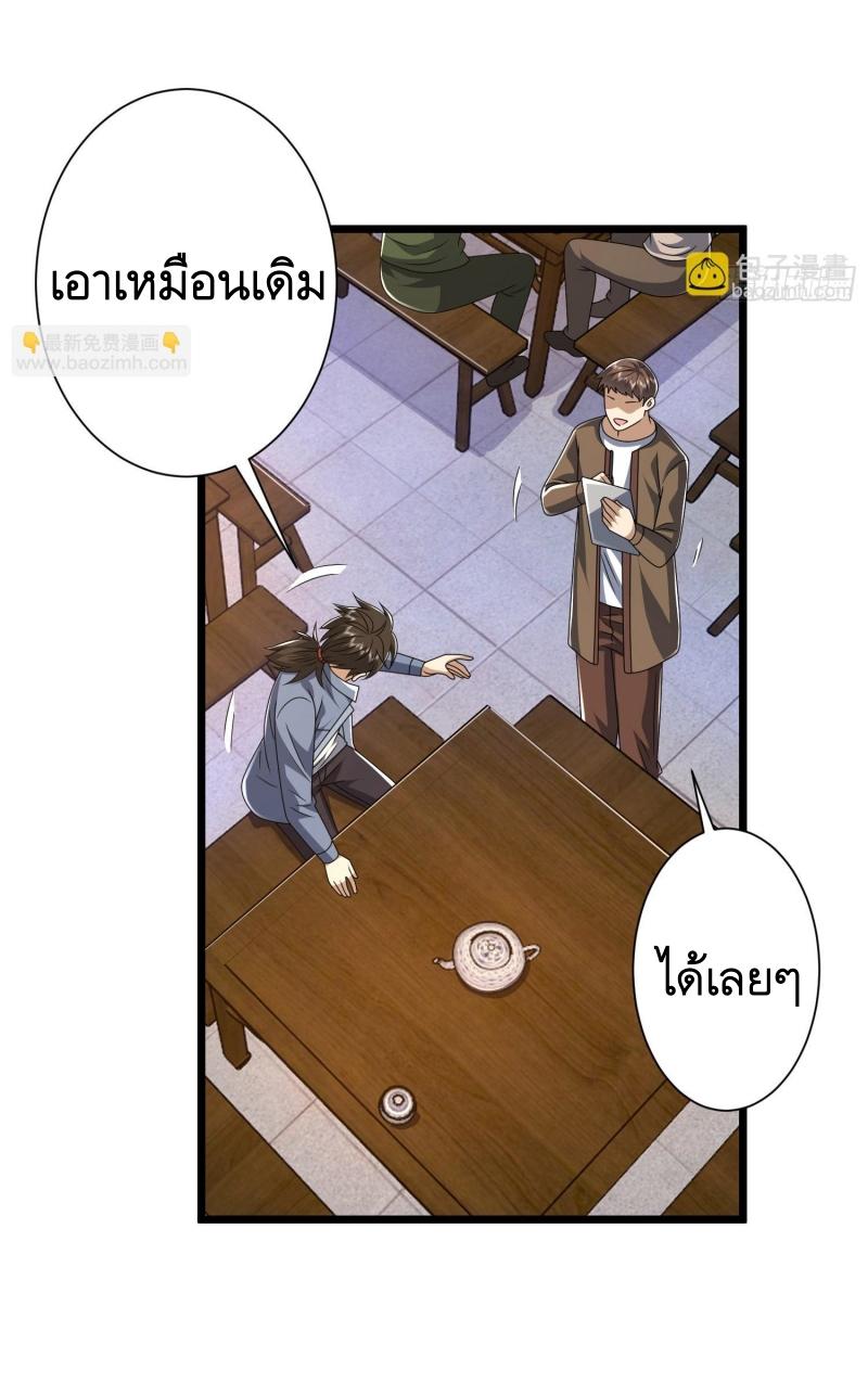 THE FIRST ORDER ตอนที่ 255 หน้า 17