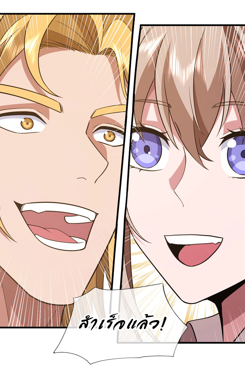 Chu Chen, the trash son-in-law ตอนที่ 85 หน้า 7