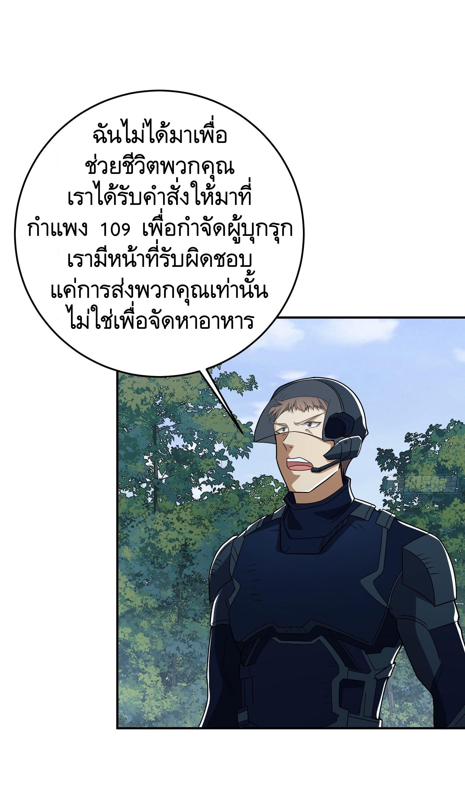 THE FIRST ORDER ตอนที่ 98 หน้า 51