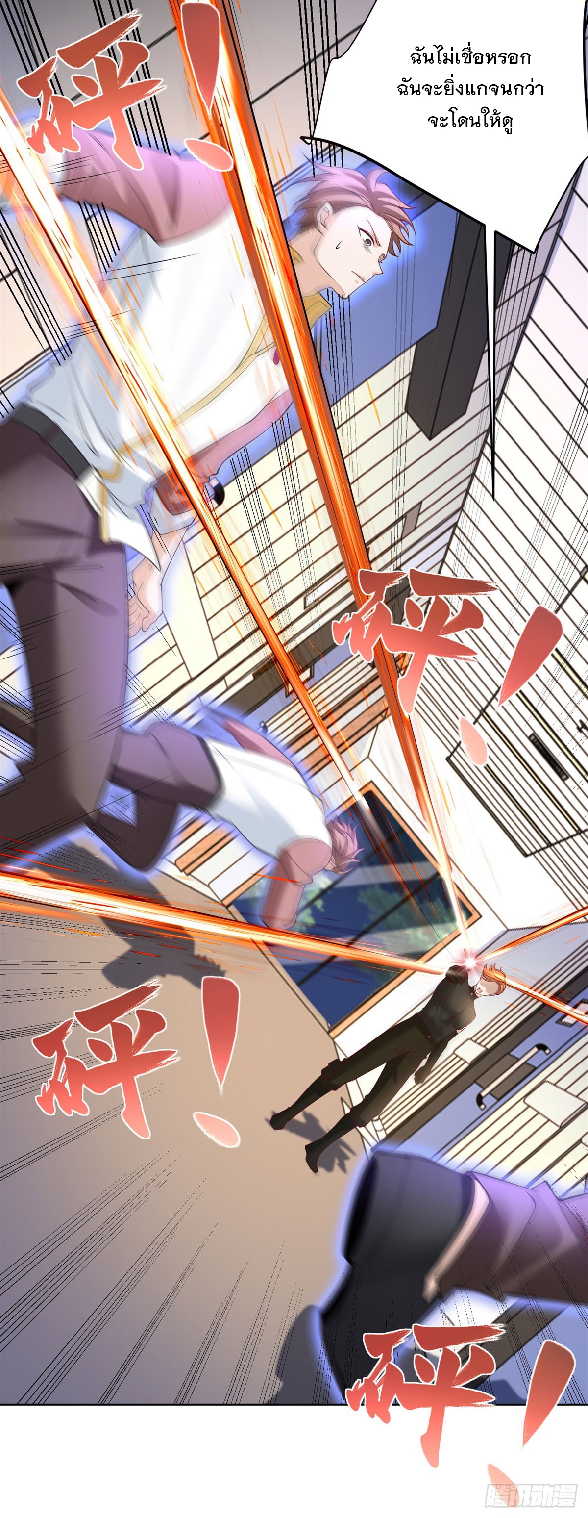ฉันจะขึ้นไปบนจุดสูงสุดด้วยระบบสัญญาเทพธิดา ตอนที่ 4 หน้า 13