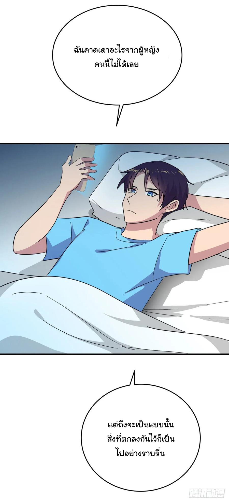 ระบบไลฟ์สด เจ้าพ่อสายเปย์ ตอนที่ 51 หน้า 2