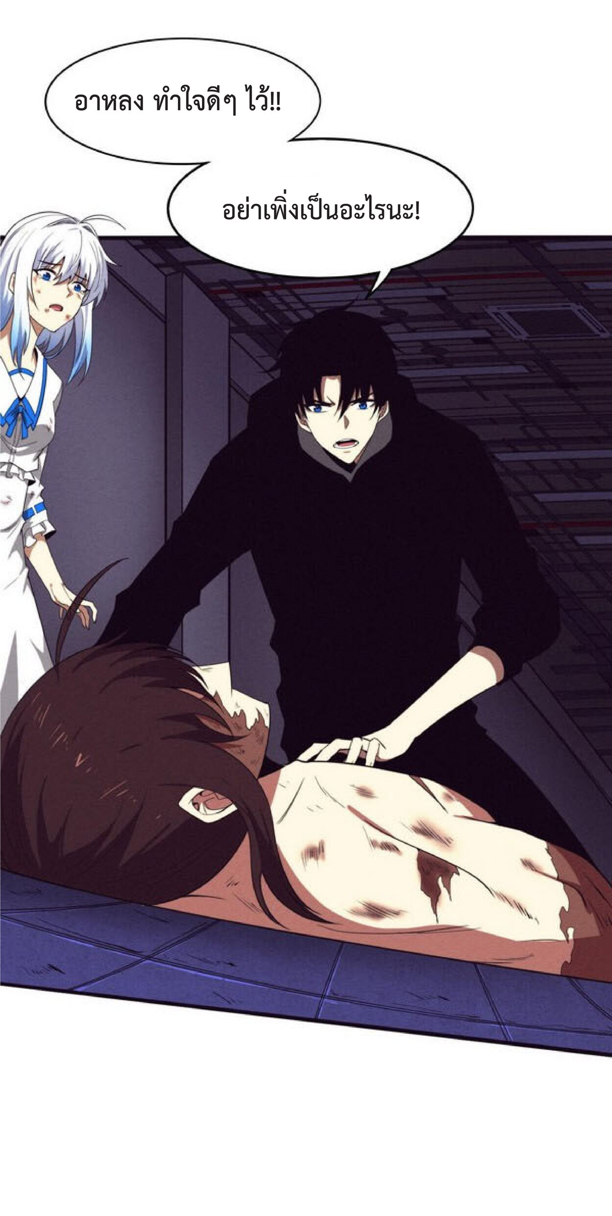 the frenzy of evolution การวิวัฒนาการที่บ้าคลั่ง ตอนที่ 71 หน้า 26