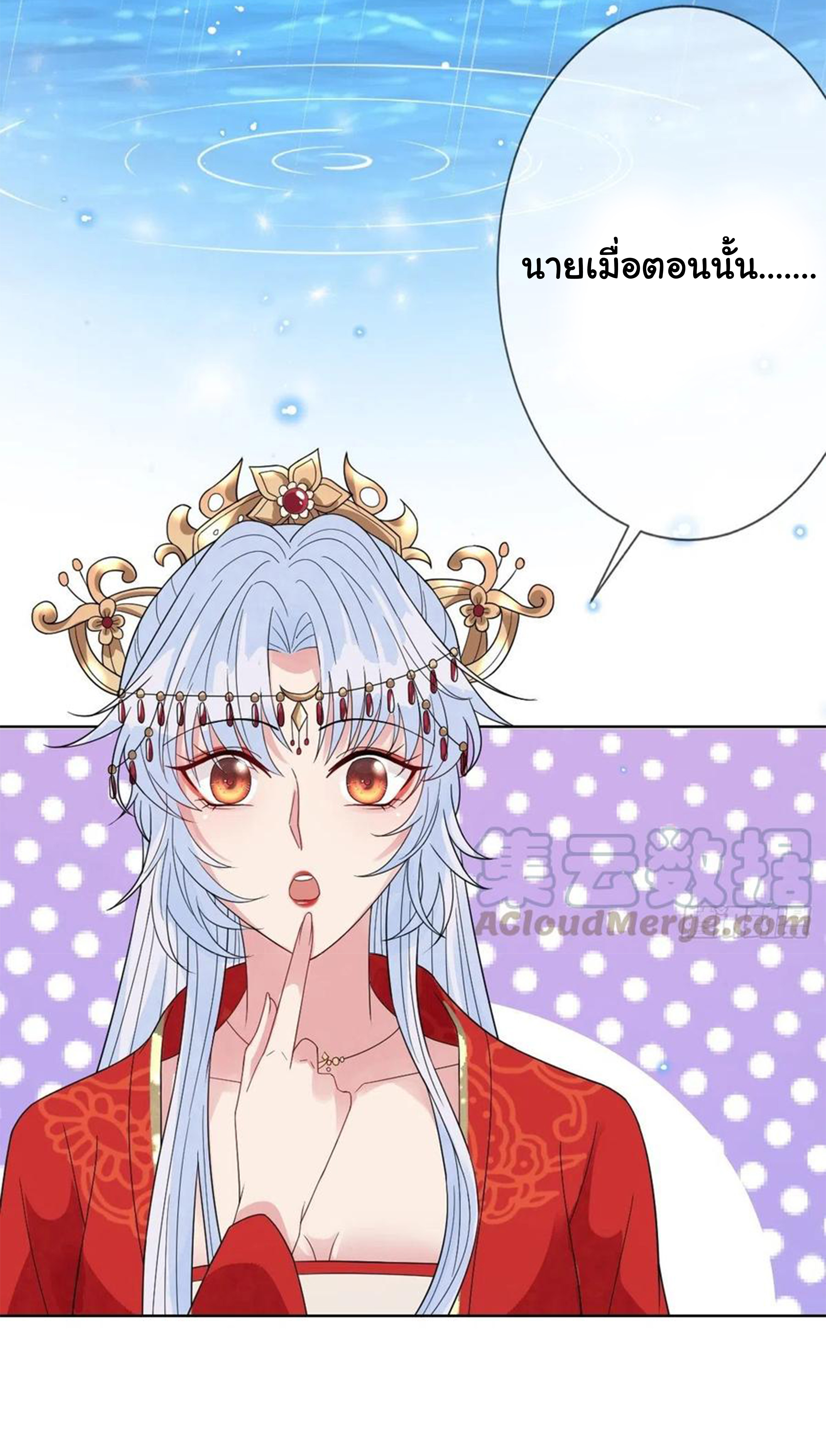 จักรพรรดินีสงคราม เกิดใหม่ในโลกซอมบี้ (Empress of the last days) จบ ตอนที่ 41 หน้า 23