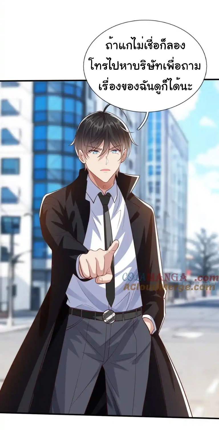 The god of war is reborn to avenge ตอนที่ 56 หน้า 10