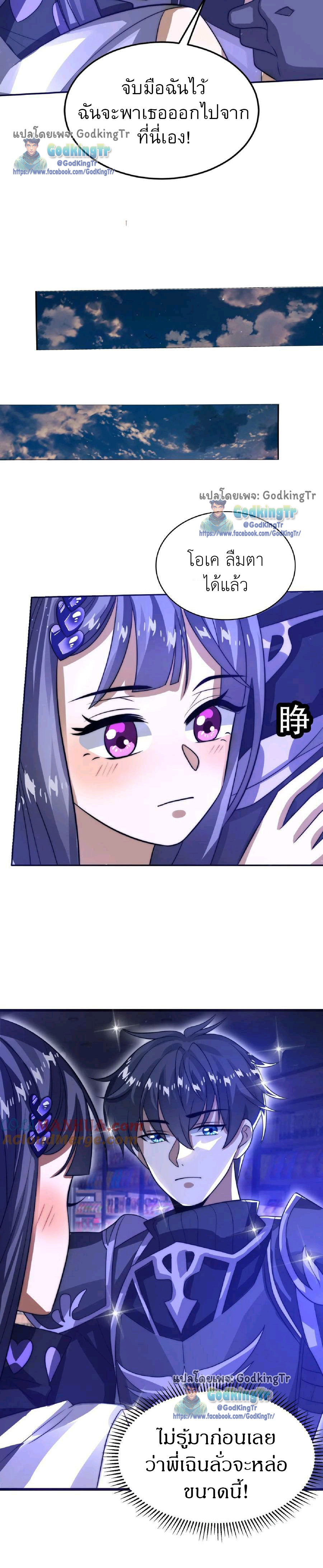 ระบบห้วงมิติกับการกักตุนเนื้อหมู 1 หมื่นตันก่อนวันสิ้นโลก ตอนที่ 28 หน้า 5