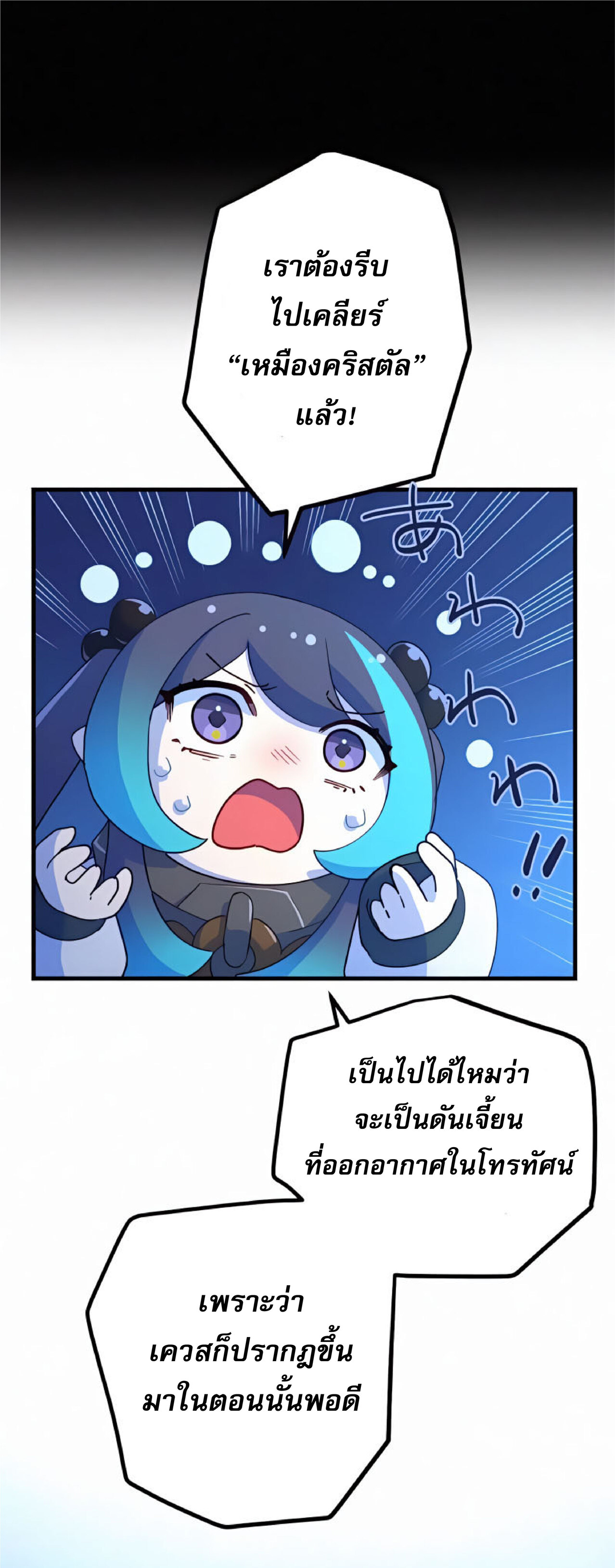 การกลับชาติมาเกิดของจอมเวทย์ต้องห้าม (Reincarnation of the Forbidden Archmage) ตอนที่ 20 หน้า 23