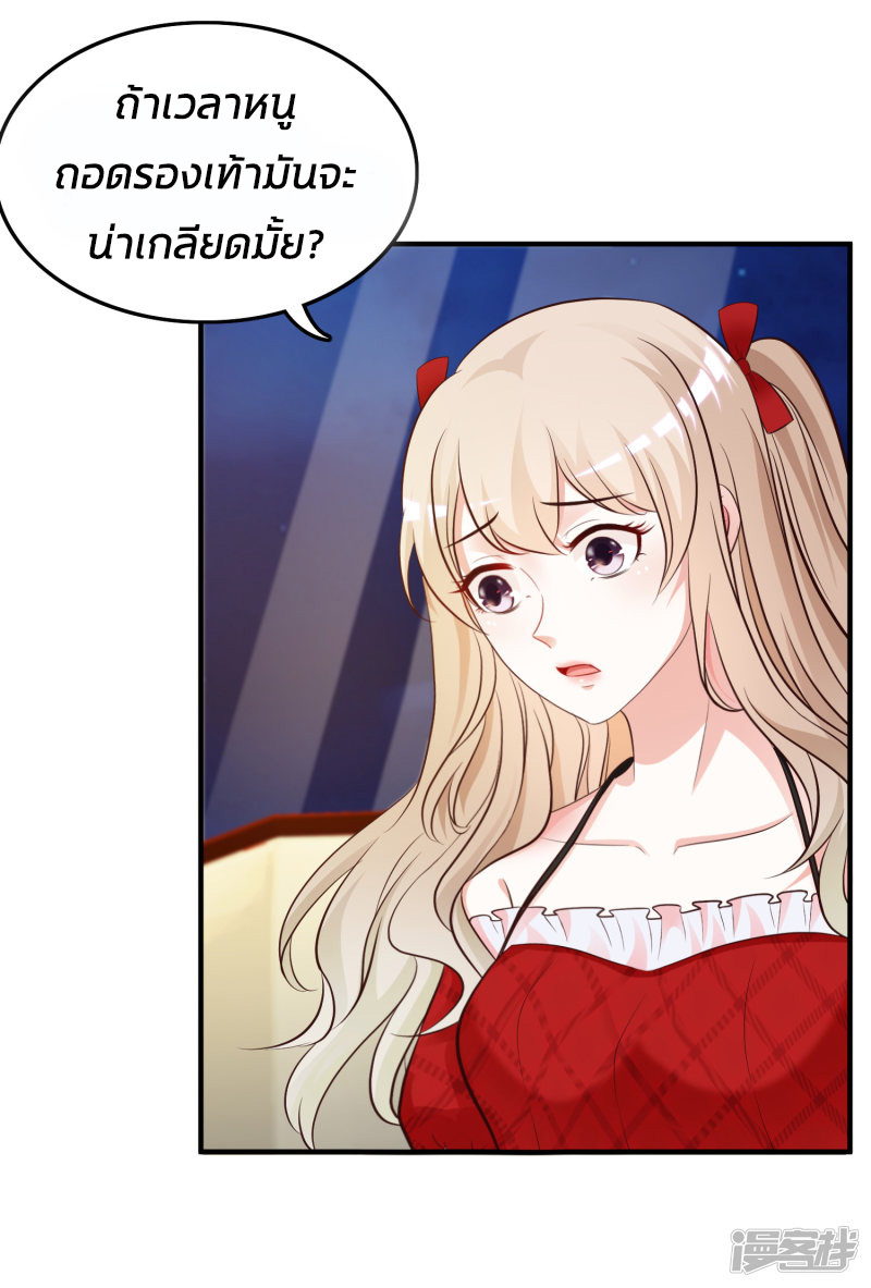 ราชาดอกไม้อมตะ ตอนที่ 32 หน้า 6