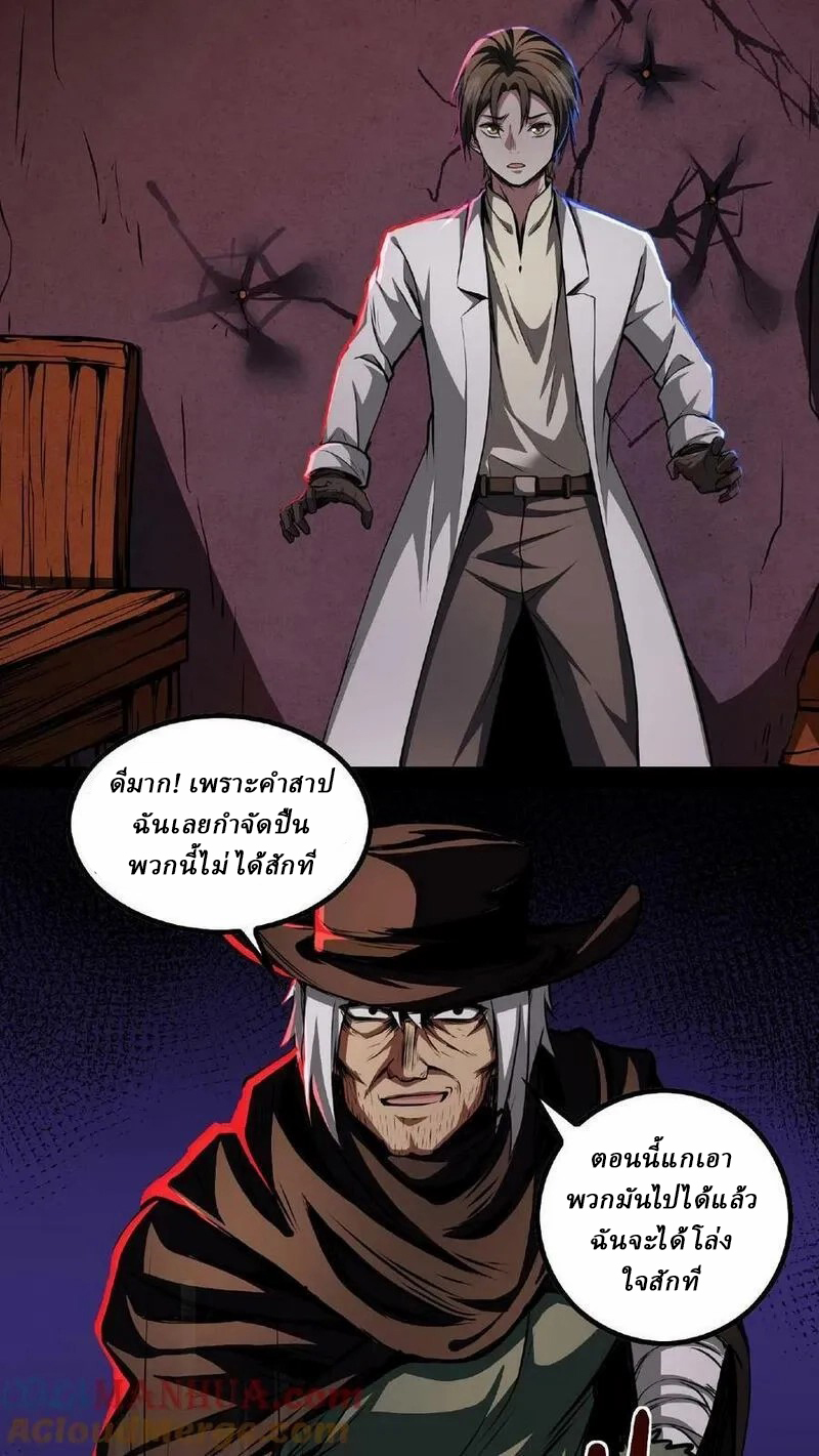Mysterious Pharmacist ตอนที่ 26 หน้า 27