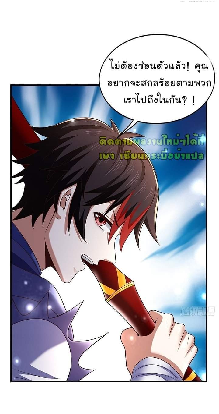 The best game master of the city – สุดยอดเซียนเกมแห่งคนร ตอนที่ 25 หน้า 6