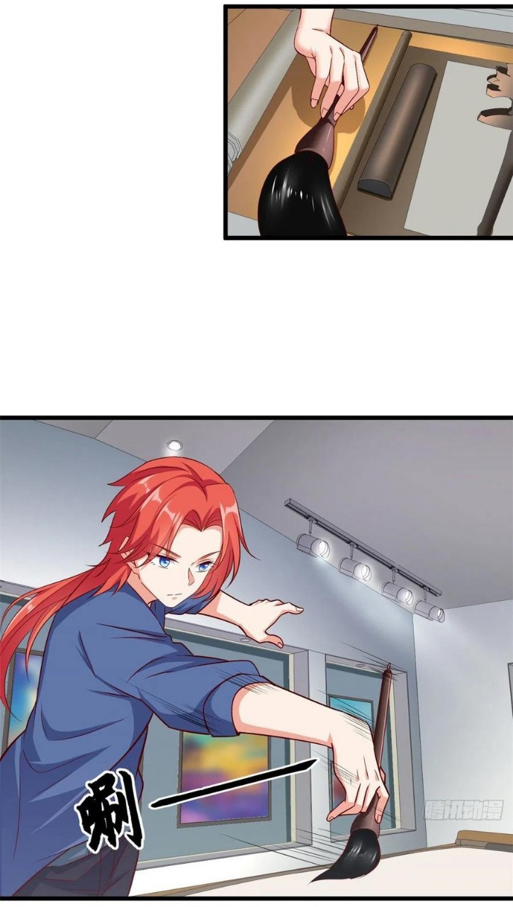 อยู่ดีดีผมก็เป็นลูกเขยราชามังกร ตอนที่ 50 หน้า 28