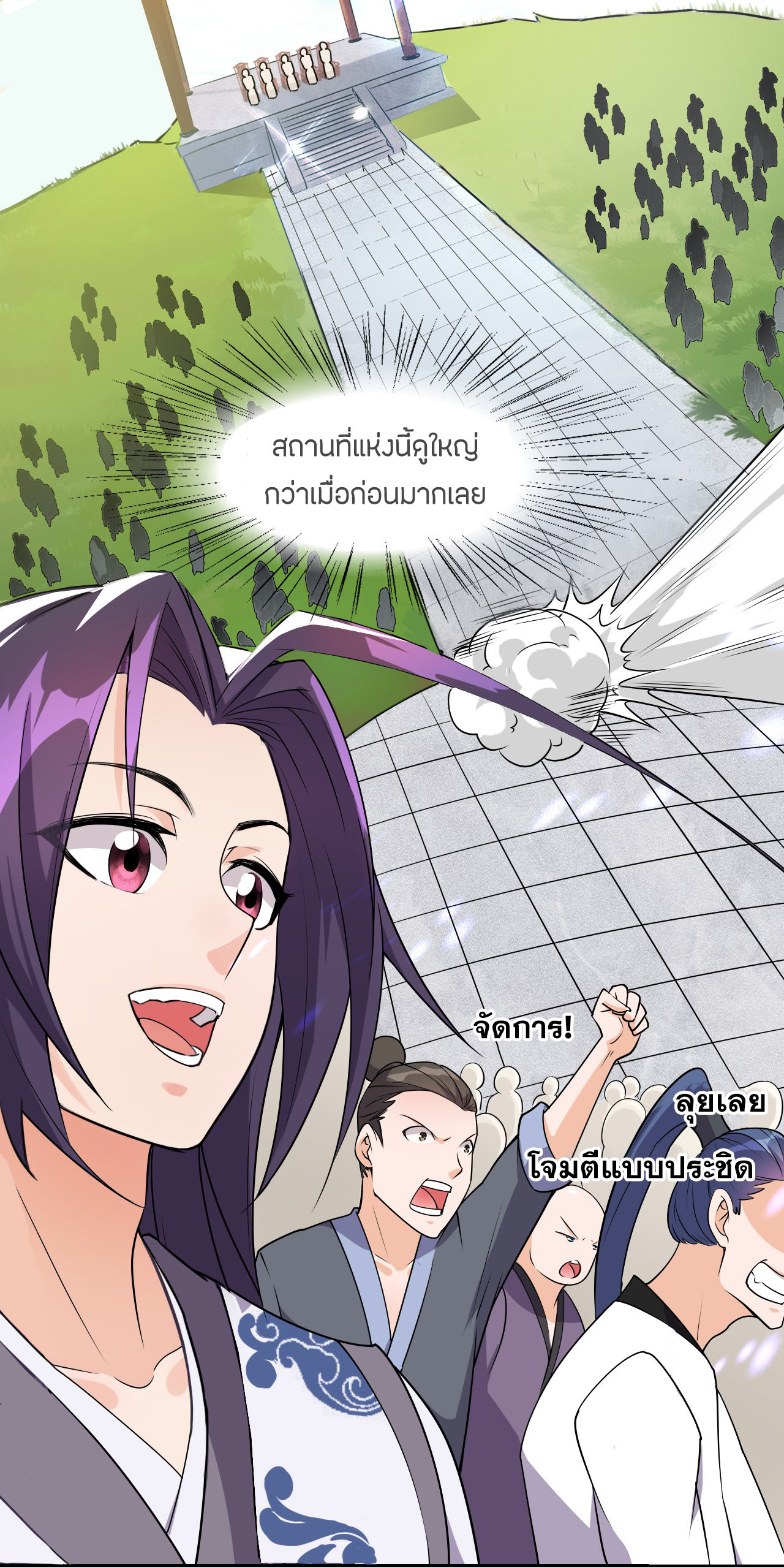 ข้าเพียงต้องการฝึกฝนศิษย์น้องหญิงก็เท่านั้น ตอนที่ 7 หน้า 10