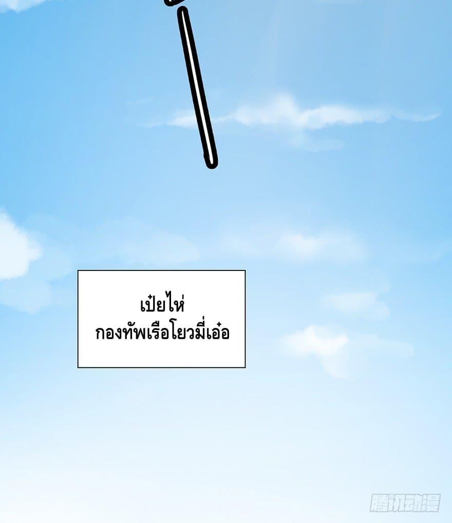 List of villains ตอนที่ 3 หน้า 75