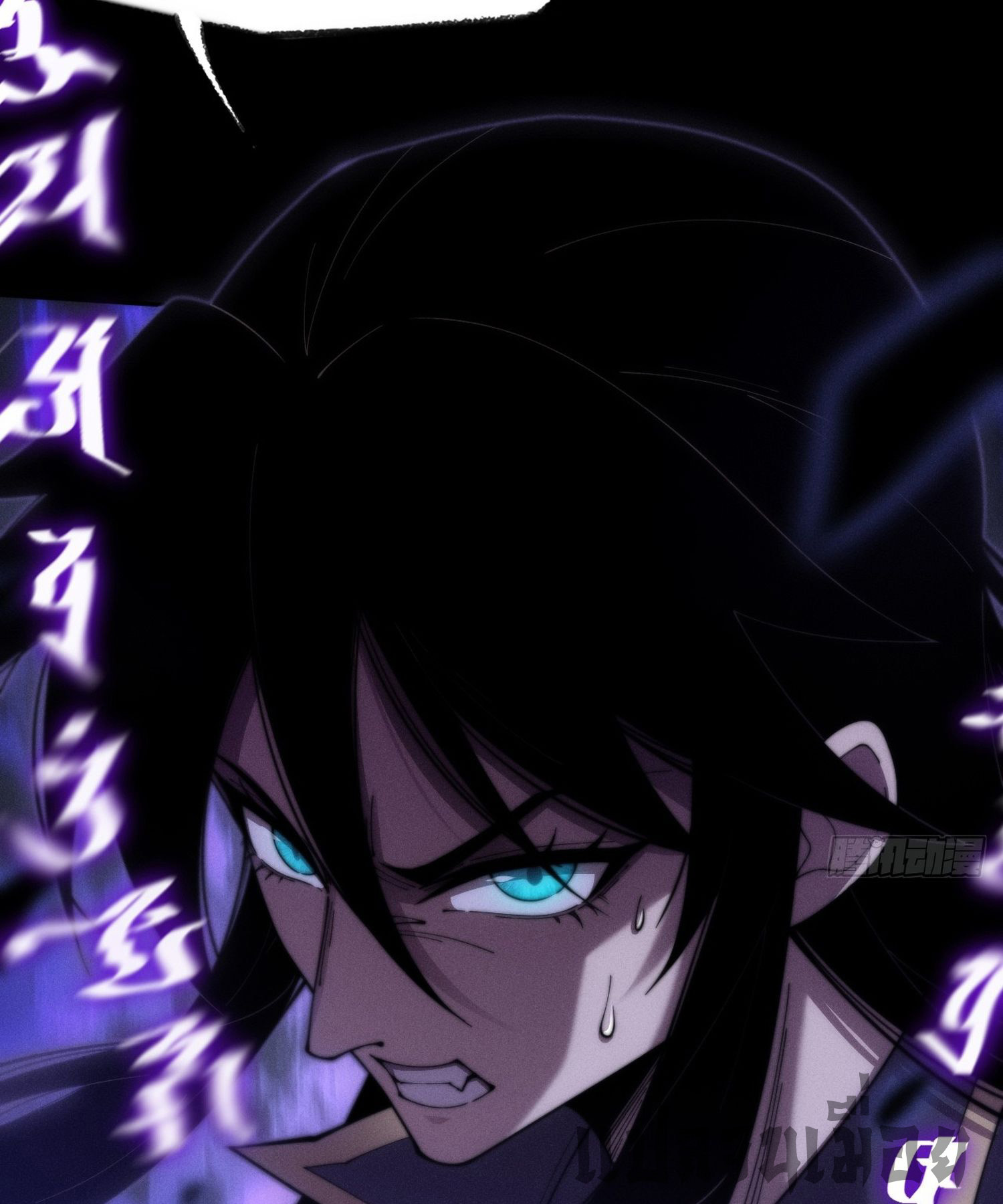 วิถีเซียนนอกรีต ตอนที่ 4 หน้า 12