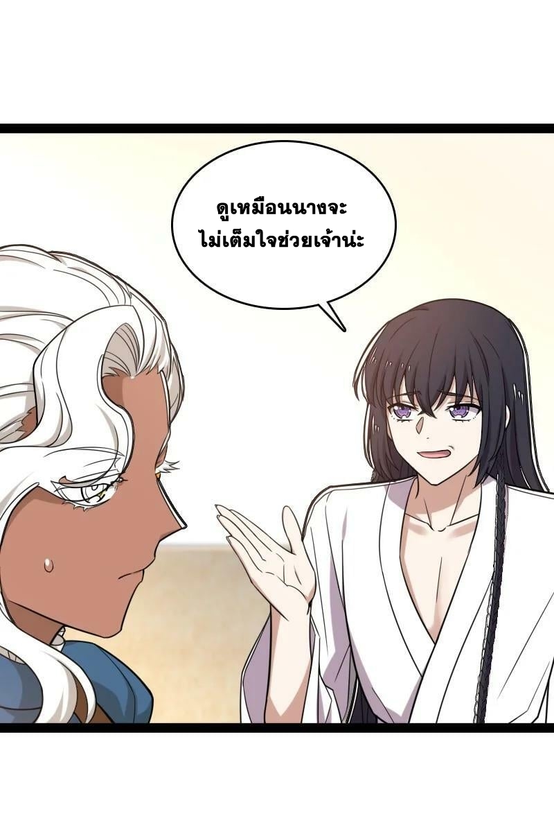 ชีวิตอันสันโดษของจักพรรดิ์หลินเกอ ตอนที่ 226 หน้า 24