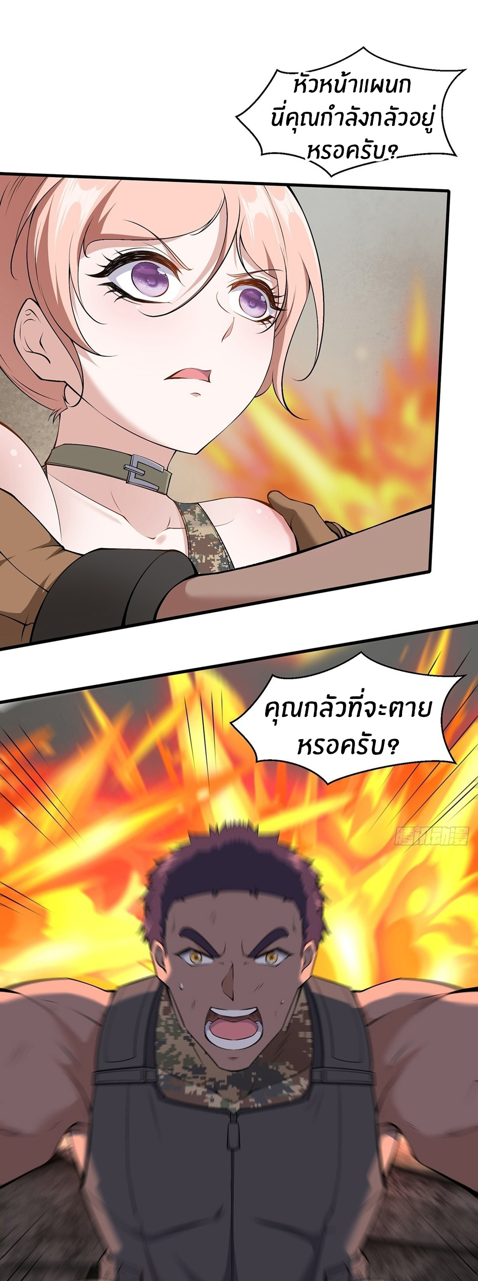 ขอล่ะอย่าเป็นที่ 1 เลย ตอนที่ 63 หน้า 3