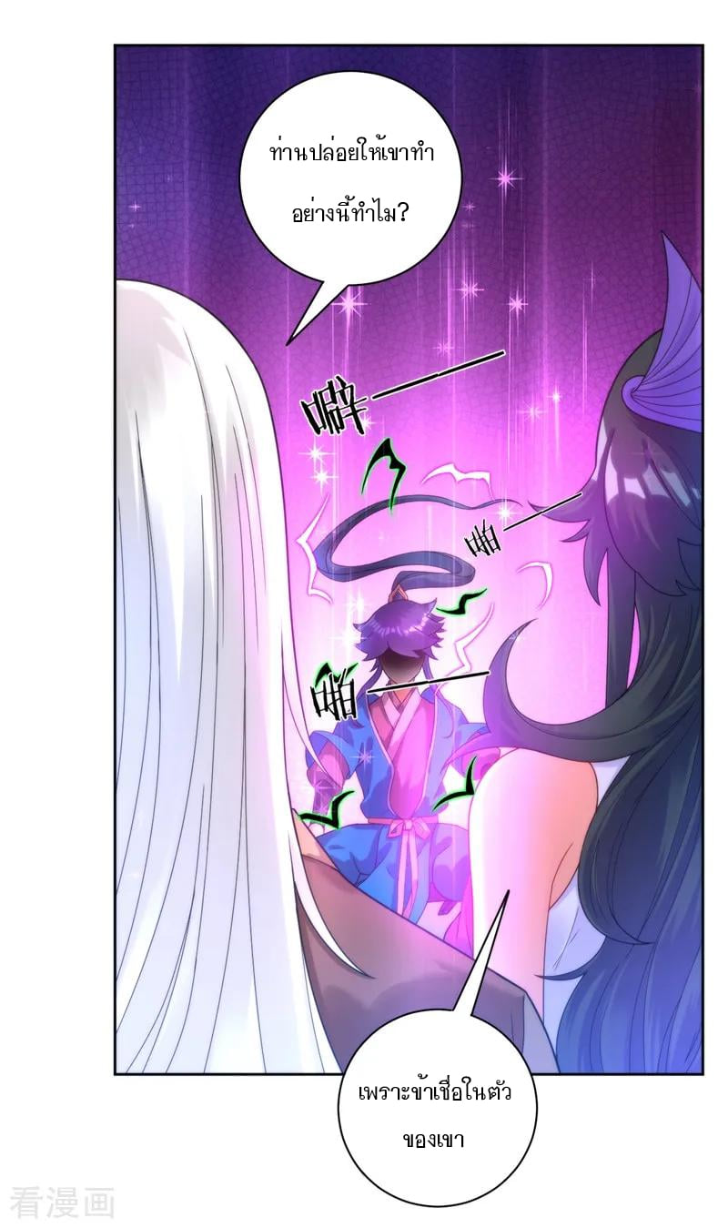 ข้ารับใช้ชั้นหนึ่ง ตอนที่ 51 หน้า 31