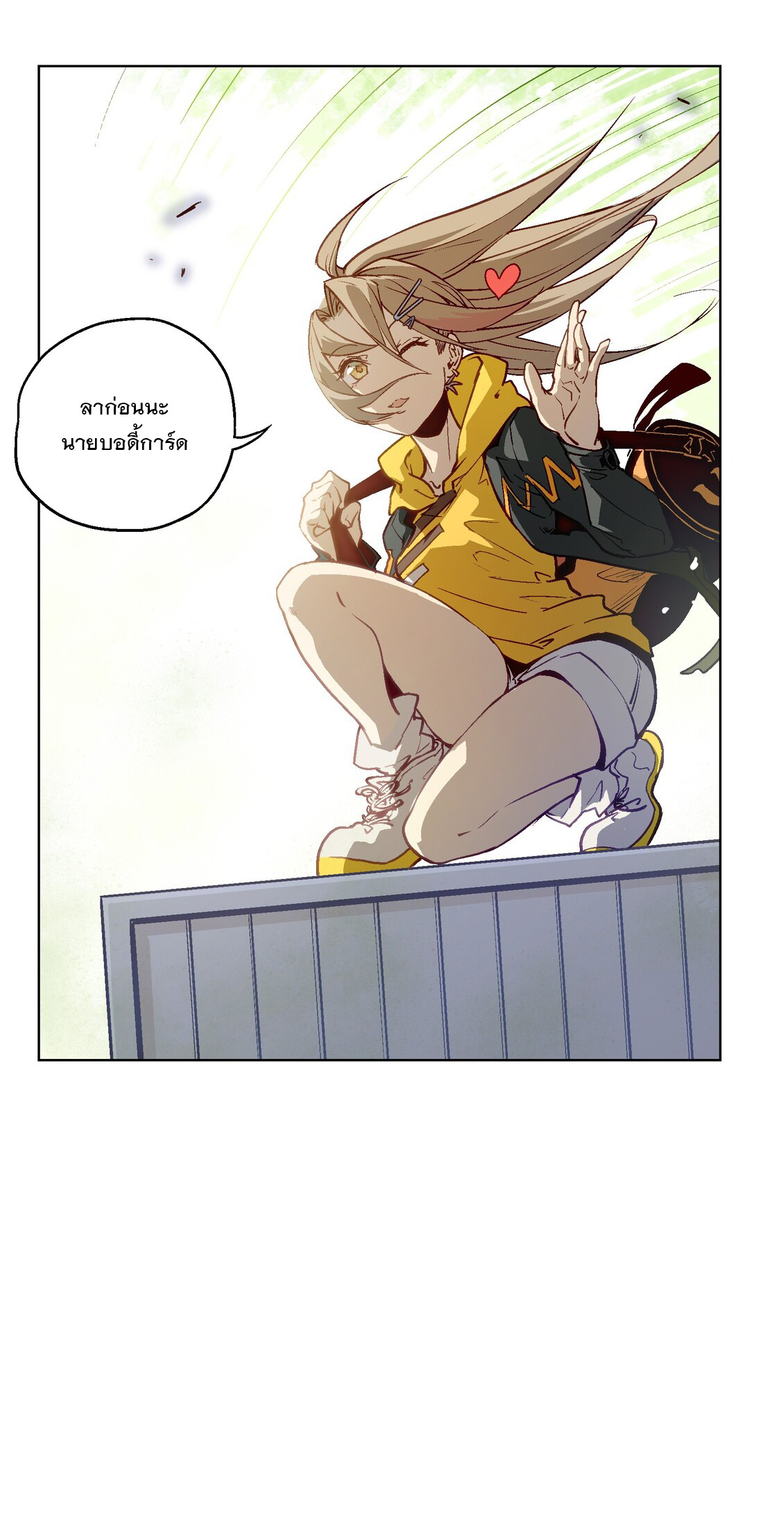 The King of Special Forces Reborn in School, Popular With Girls ตอนที่ 7 หน้า 17