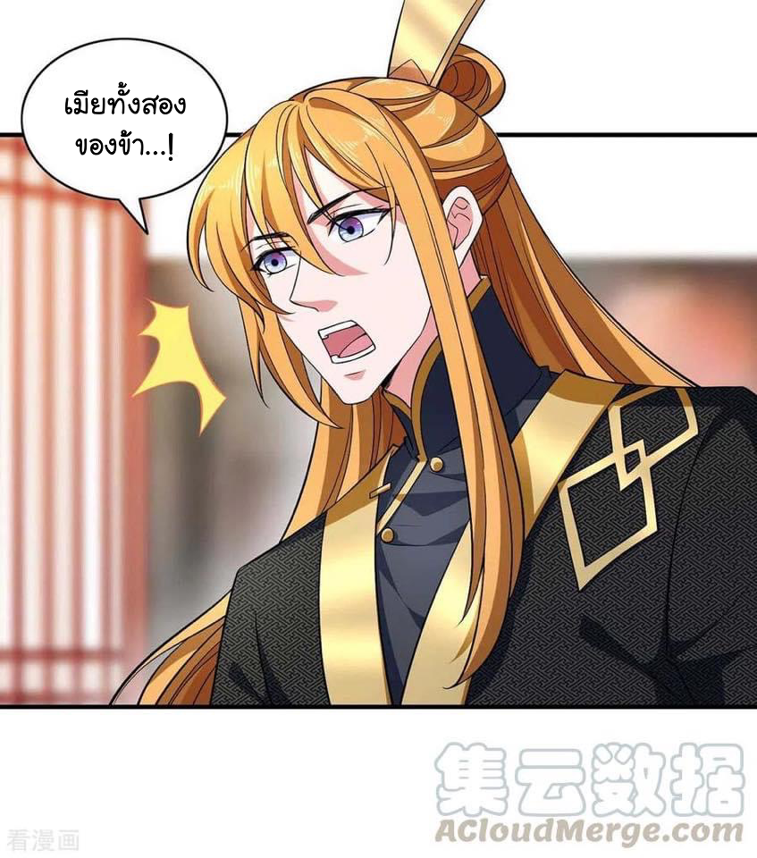 ระบบโครตเกรียน คะแนนล้านล้าน (ฮาเร็ม) ตอนที่ 61 หน้า 26