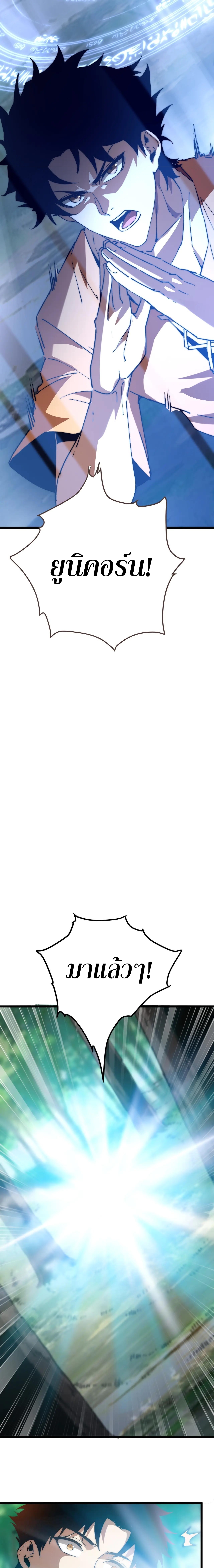 อัญเชิญเหล่ามาร ฉันคือหุบเหว ตอนที่ 16 หน้า 12