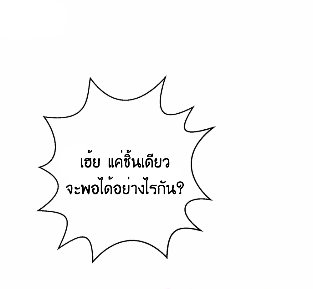 One Step Toward Freedom ตอนที่ 266 หน้า 23