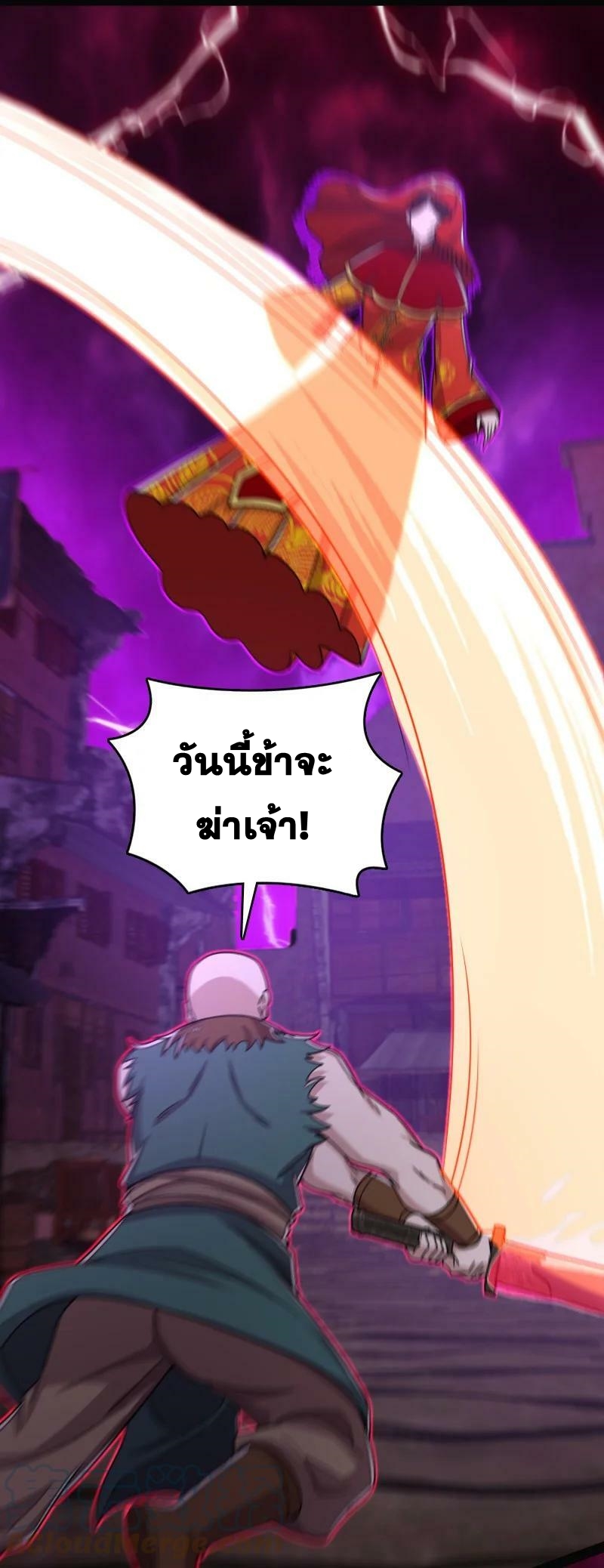 ชีวิตอันสันโดษของจักพรรดิ์หลินเกอ ตอนที่ 165 หน้า 7