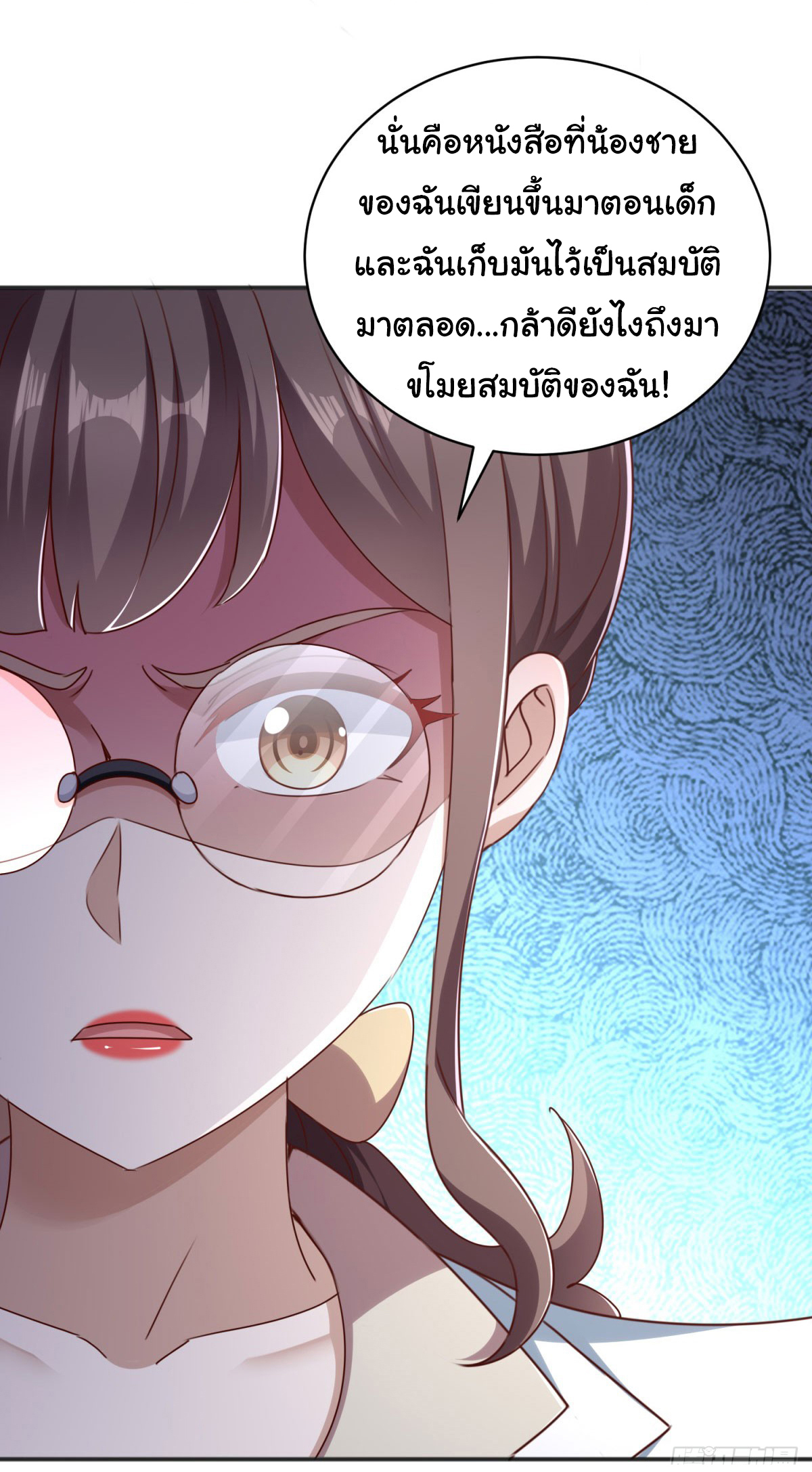 My Seven Sisters Are Peerless พี่สาวทั้ง 7 ของฉันไ่ม่มีใครเทียบได้! ตอนที่ 6 หน้า 10
