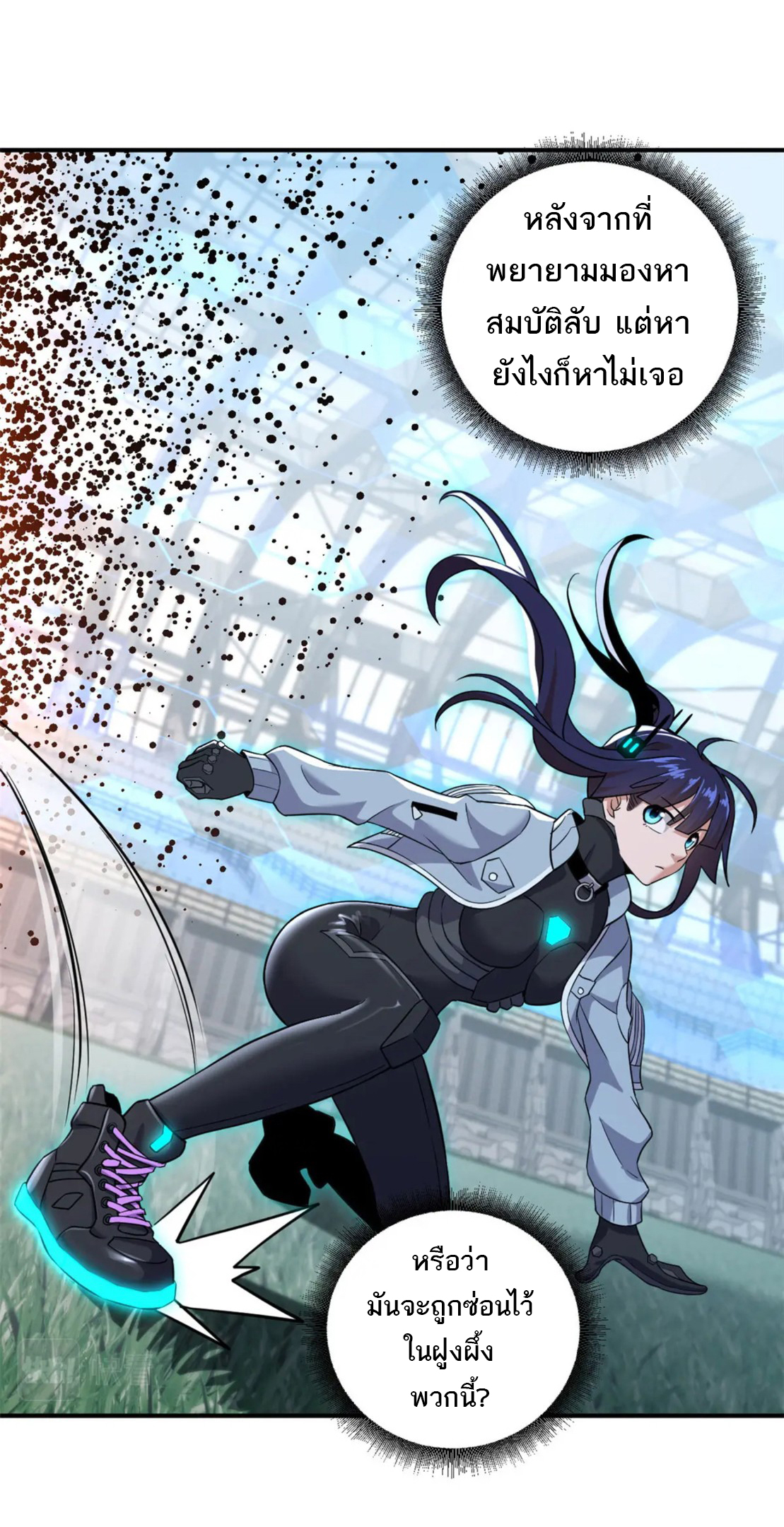 โคตรเทพร้านสัตว์อสูร ตอนที่ 80 หน้า 11