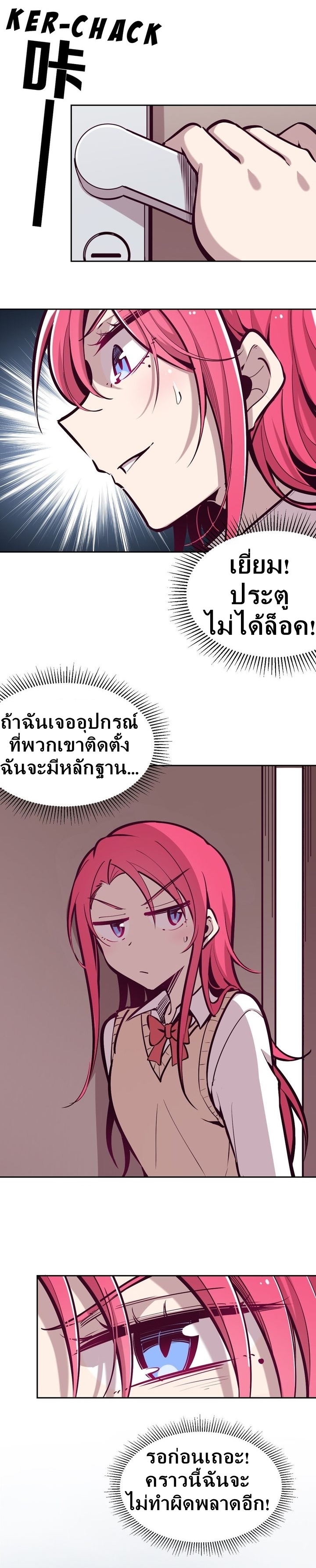 Demon x Angel can't get along! ตอนที่ 28 หน้า 3