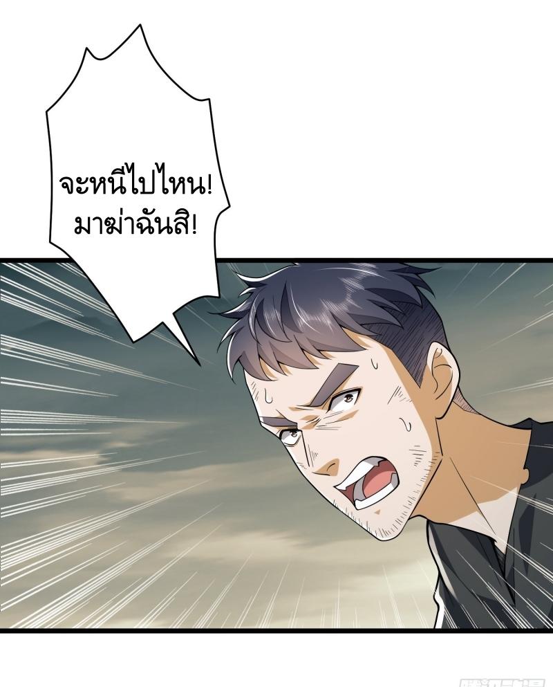 THE FIRST ORDER ตอนที่ 187 หน้า 35