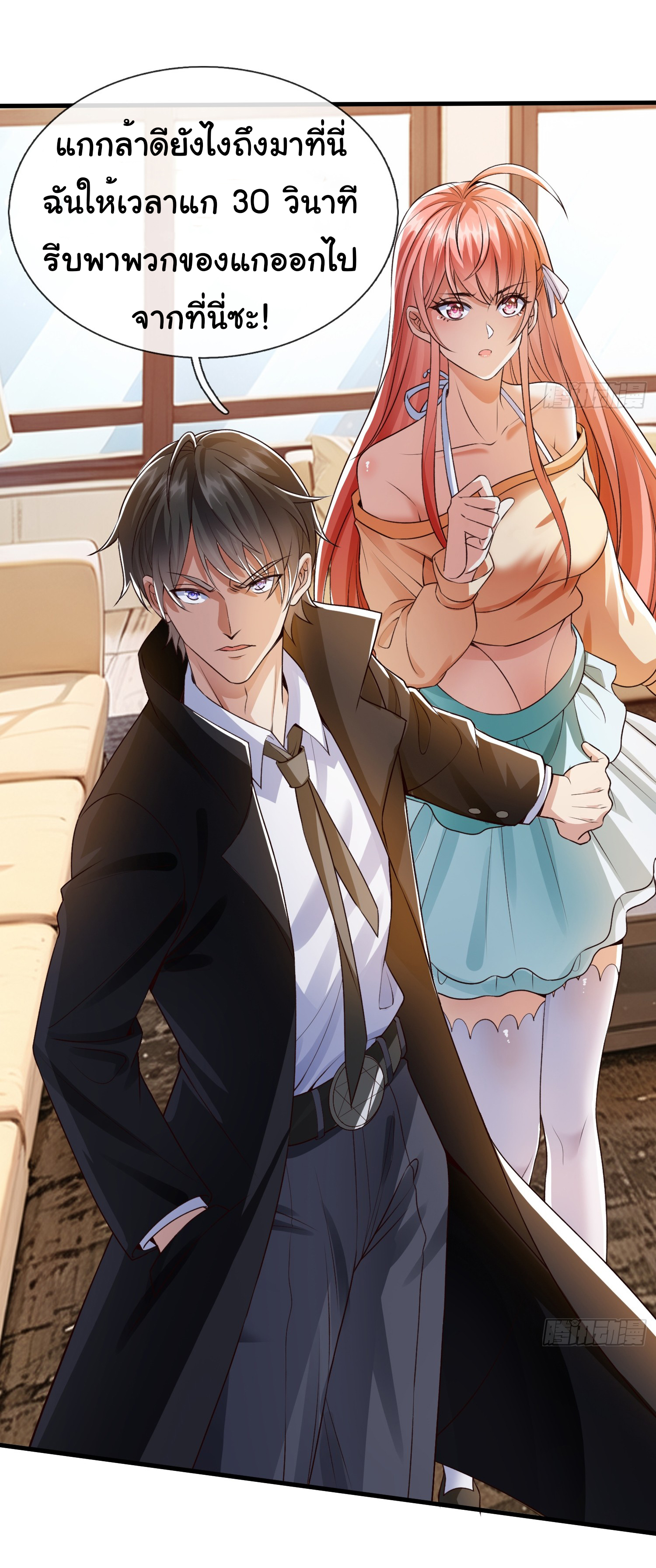 The god of war is reborn to avenge ตอนที่ 88 หน้า 27