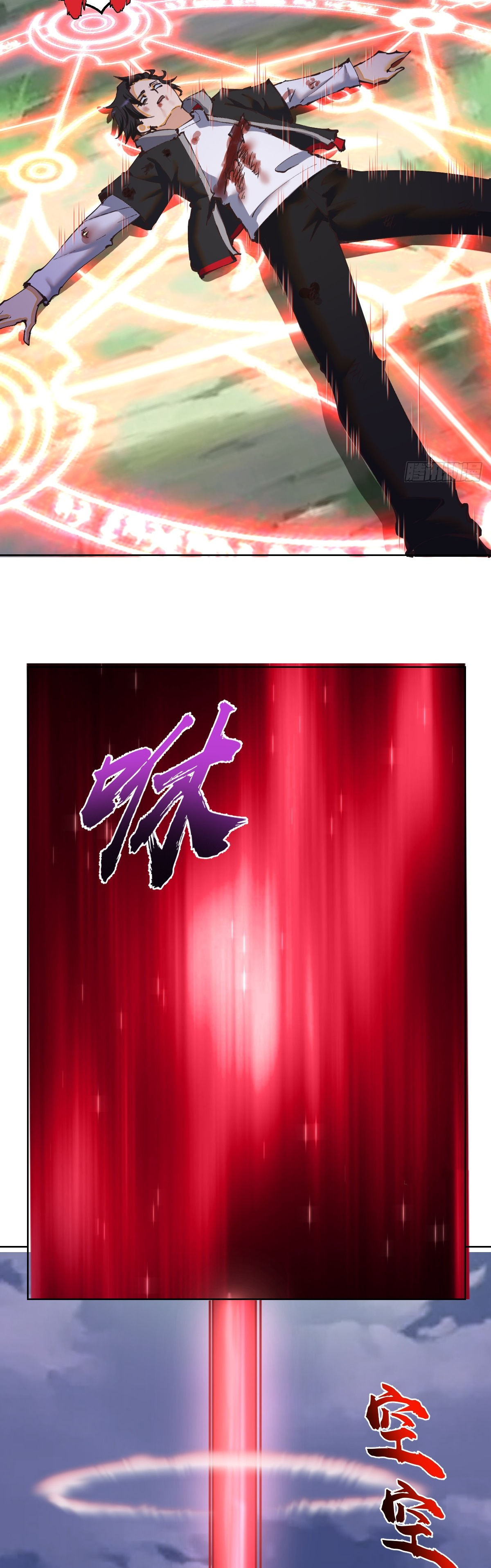 ราชาแห่งแวมไพร์ กับความฮาเร็ม ตอนที่ 1 หน้า 28