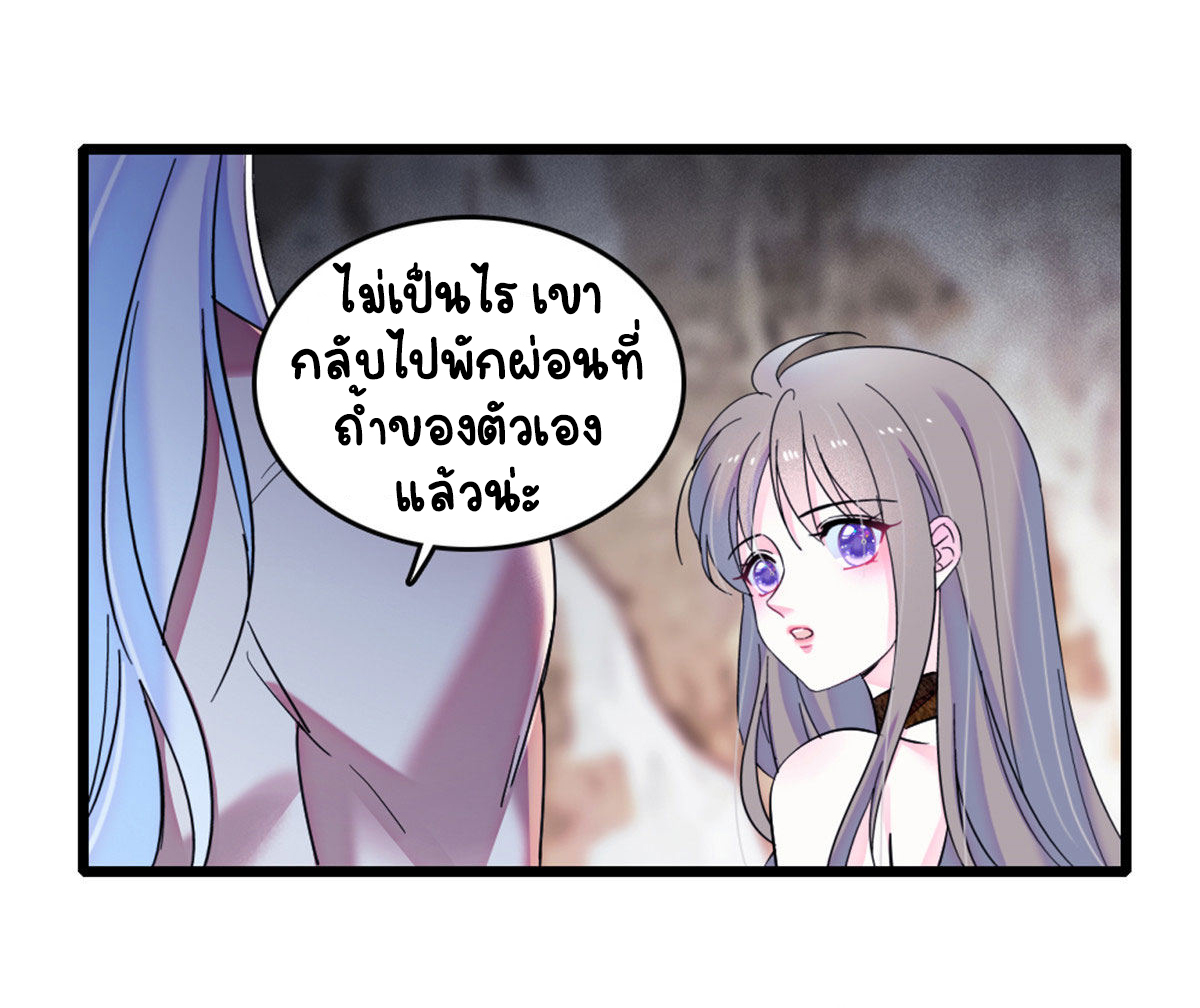 Romance In The Beast World ตอนที่ 44 หน้า 26