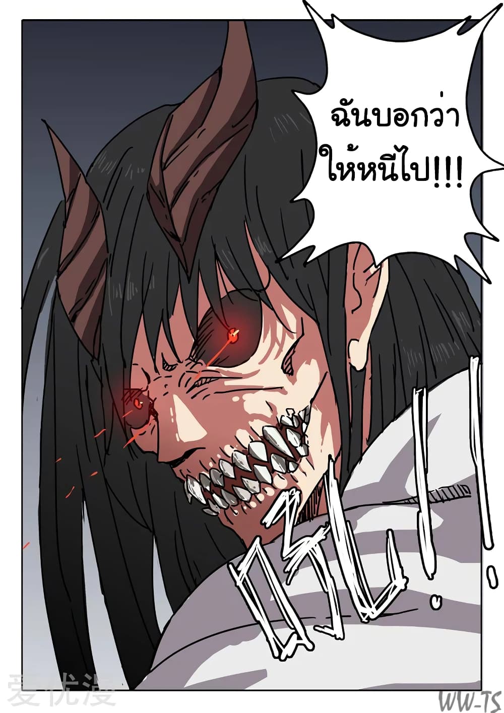 chromosome 47 โครโมโซมที่ 47 ตอนที่ 10 หน้า 4