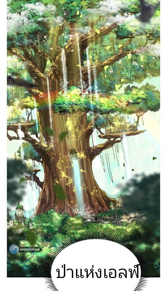 ข้าคือเต๋าสวรรค์ ตอนที่ 10 หน้า 83