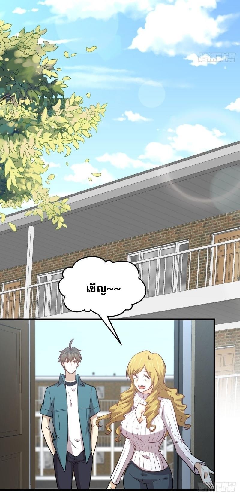 Immortal Swordsman in The Reverse World ข้าเซียนกระบี่ไม่เกาะสตรี ตอนที่ 257 หน้า 14