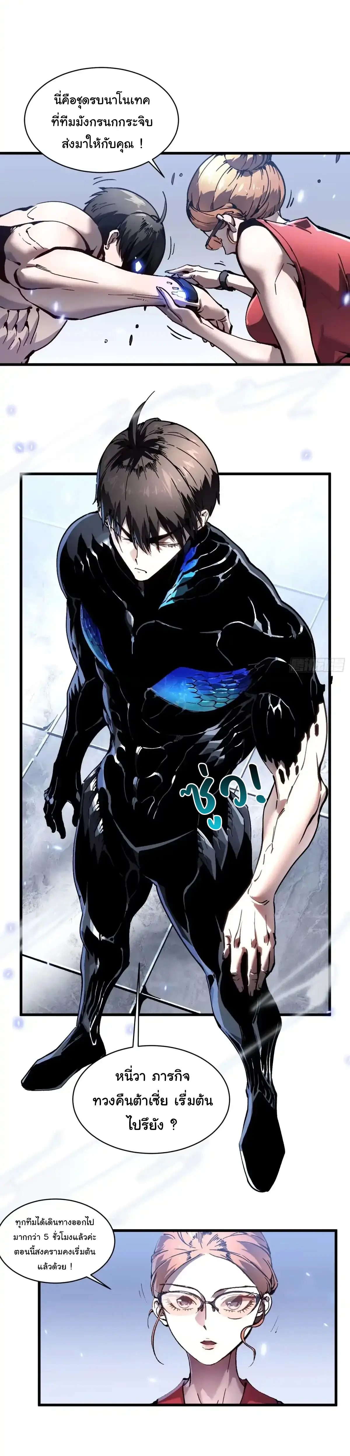 ( อ่านฟรี 80 ตอน ) ขอให้ข้าเป็นราชาเเห่งเหล่ามอนเตอร์ ( Martial Evolution Start by Awakening the King of Monsters ) ตอนที่ 80 หน้า 20