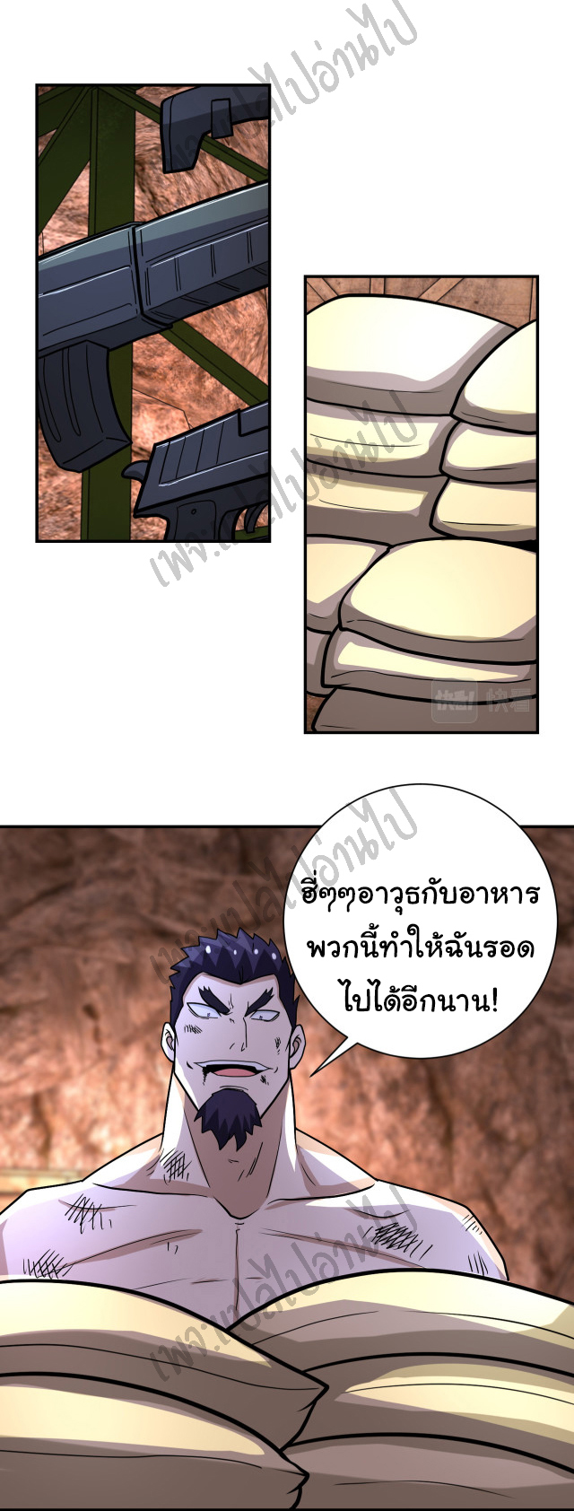 Apocalyptic Super System ตอนที่ 218 หน้า 7