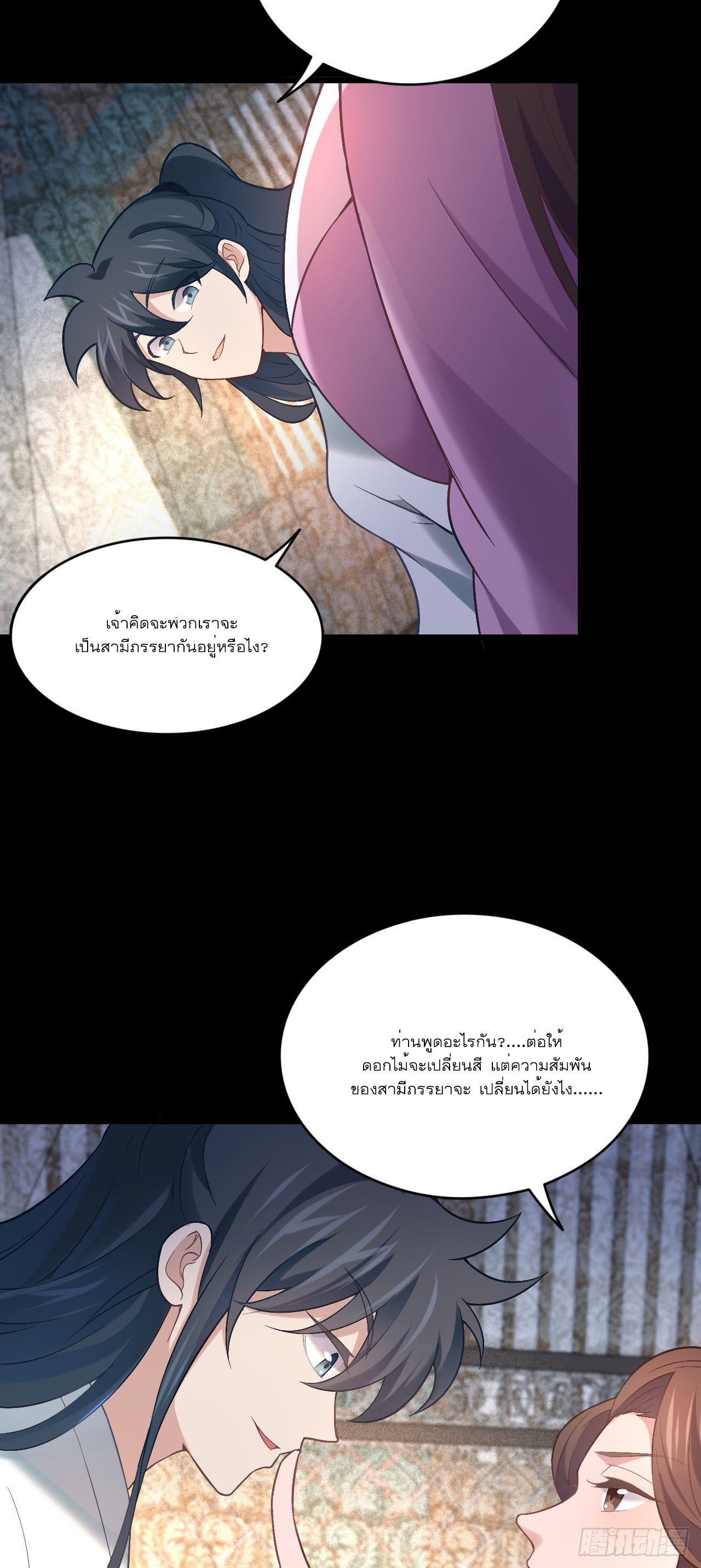 Never Give Up Mr Lu ตอนที่ 3 หน้า 33